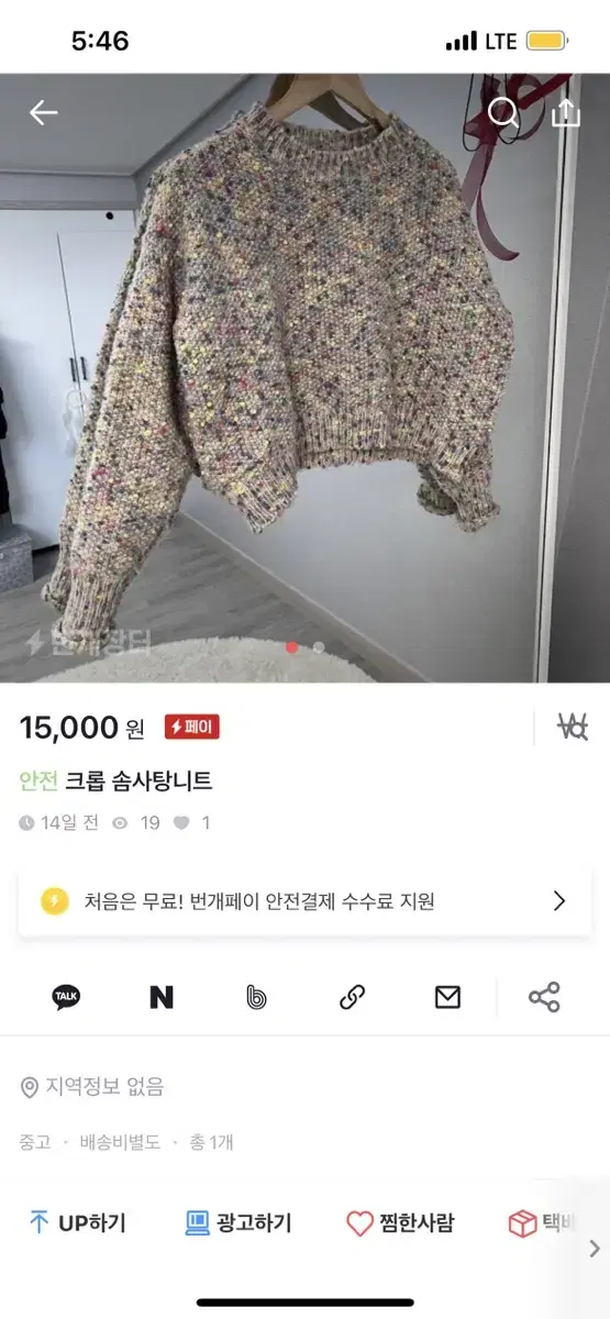 오늘만 니트 13000원